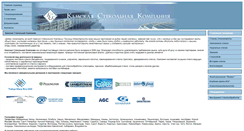 Desktop Screenshot of ksk.steklo16.ru