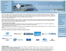 Tablet Screenshot of ksk.steklo16.ru
